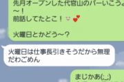 彼「仕事が忙しく疲れてるので少し待ってほしい、また連絡する」そこから2週間経ちました…