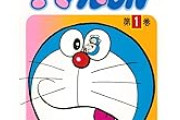 原作のドラえもん読んでるときに誰もが１度は思うこと
