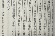 日本ペンクラブ「排外主義の原因は貧乏人がデマを拡散すること」