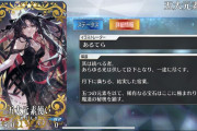 [FGO]新規概念礼装「五大元素使い」どこか盛ってません？