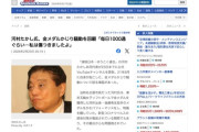 河村たかし氏、金メダルかじり騒動を回顧「毎日批判が1000通ぐらい、私は傷つきましたよ」