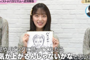 これは凄い…堀未央奈が描いたバカリズムの似顔絵がコチラｗｗｗ【乃木坂46】