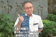 沖縄県「米軍のPFOS流出に強く抗議する！」→自分たちも流出させてたし隠蔽してたと判明