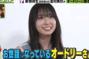 【日向坂46】金村美玖、ビジュアルの仕上がり方がえぐい。