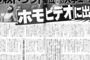 立教監督「なんだこのビデオは気持ち悪い！」