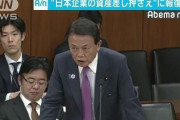 一回やればどっちが愚かかわかるさ　～　【朝鮮日報】　日本「徴用企業資産売却ならあらゆる選択肢検討」報復を示唆　　韓国与党「日本政府の愚かな態度」　
