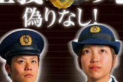 【車の話題】馬鹿「レクサスのパトカーすげえ！」栃木県警「すげえ！」警官「クーペなんて容疑者どこ乗せるんだよ」