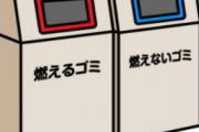 【画像】公共のゴミ箱にとんでもない物が捨てられてた。想像が止まらないwwww