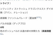 【悲報】クラウドの声優「櫻井孝宏」、仕事が激減していた