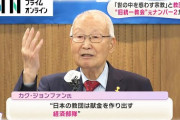 【凄腕】統一教会から5000万円取り返すことに成功した「山上容疑者伯父上」がやったこと一覧がこれ‥‥こんなハイスペがいても止められなかったのか?
