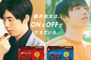 【嫉妬】藤井聡太くん、我々との約束を破り爽やかイケメンになってしまう