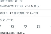 米国在住の中国人「敗戦国が何を優越感をひけらかしてるんだよ こっちはあくまで勝利国だぞ」  [5/22]