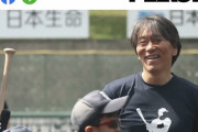 松井秀喜「WBC？観てない」
