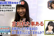 【元乃木坂46】女子アナ「深川麻衣に似てるって言われたことあるｗ」