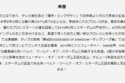【朗報】ビッグダディこと林下清志さん、子ガチャ大当たりを引き当ててしまうｗｗｗｗｗｗｗ