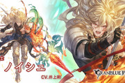 【グラブル】火SSRノイシュ登場の反応 ストイベでの新たな姿で風恒常verに！味方の自傷アビに反応して龍徒Lvが上昇する背水向け？の性能、火属性では初？となるサポアビ確定TAも