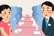 婚活イベント中止の危機・・・男性の申し込み20人、女性10人だけ　参加資格は20～45歳で独身　参加費2000円
