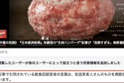 【これは酷い】週刊女性PRIME、作家兼医師のポストを飲食店経営者の発言としてほぼ丸々パクって掲載→本人抗議もあり訂正謝罪