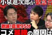 【朝日新聞】新米の争奪戦過熱、JAコメ前払い金、秋田は4割増　各地で増額・・・専門家は米価の高止まりが続く可能性を指摘 6/9