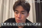 【朗報】武井壮「今の芸能界には枕営業なんてない。すごい健全なところだし」