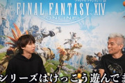 「FF14」×「はじめしゃちょー」コラボ！FF好きの「はじめしゃちょー」がついにFF14を初プレイ！