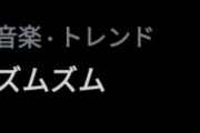 BABYMETAL「ベビメタ ズムズム祭り！！」