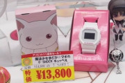 上司「ワイ君良い歳してG-SHOCKはやめようよ」ワイ「上司さん、時計貸してください」