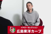 イチロー、広島のレジェンドOBを語る「あの技術がたまらなく好きでした」