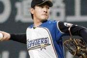 【悲報】日ハム・有原のポスティング譲渡金、たった1億3000万円……