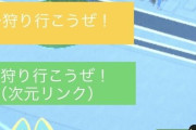 【まとめ】おおありがとうコミュニティフォーラム普段見に行かないから使い方全然分からんのよねそのマップの画像はいくらでも転載OKよ