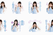 【日向坂46】このLINEスタンプどこで使うんだよwwww