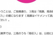 【悲報】婚活サイトさん、意味不明なアンケートでネット民を驚愕させるｗｗｗｗ