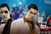 龍が如くシリーズの面白さランキング作ったから見て