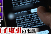 【終国】まんさん「一流大学、超一流企業、ルックス偏差値60の精子欲しいな～」SNS「あるよ、ネカフェで注入しますよ」←エッ!?Σ(ﾟДﾟ)