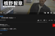 ◆悲報◆浦和DF槙野智章さん、自分のYoutube動画に貼られた埼スタ道すがらコピペに反応してしまう(´・ω・｀)