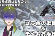Vtuber 【渋谷ハジメ】ハジメなんでARKやらなくなったんだろ…普段より数字出てるはずだし萎えてるわけではないよな？