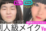 【AKB48G】やってるなおじさん「こいつ目頭やってるな」「鼻やってるな」「豊胸やってるな」←こいつなんなの？