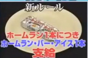 (*^◯^*)「ベイスターズが勝つまで断食します」