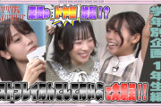 【蓮ノ空】『せーので！はすのそら！』を一切見たことがないのだけど【ラブライブ！】
