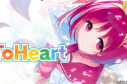 ときメモとTo Heartのリメイクが同年に出る奇跡