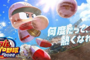 「実況パワフルプロ野球」←こいつが野球ゲームで天下取れた理由