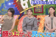 【予告動画公開!!】百田夏菜子『ザ！世界仰天ニュース』出演決定！百田夏菜子の特技に朝日奈央が…