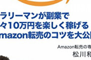 【悲報】ワイ転売ヤー、『御朱印帳』の転売に疲れ果てる…