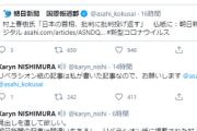 【訂正要求】朝日新聞の村上春樹氏に関する記事見出しが問題に⇒仏紙記者「書いた記者は私です、村上さんはこういう風に言ってない」