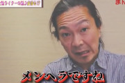 大崎一万発さん例のYouTuberバトルについて「世の中には、関わりを持っちゃいけない人がいる。もう人としての根本が違う何かわからん思考回路の存在がいる。」