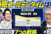 楽韓さん、本日の動向 - 休養は心理と体調の両方で行うべし、か