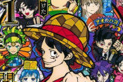 【謎】「陰キャ」のジャンプ漫画主人公 ←なぜいないのか？？？
