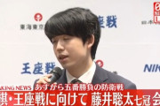 【画像】藤井聡太の髪型ｗｗｗｗｗｗｗｗｗｗｗｗｗｗｗｗｗｗｗｗｗｗｗｗ