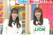 【櫻坂46】オードリー春日さん、櫻坂46田村保乃×守屋麗奈にデレデレ
