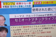 【画像】ジャーナリスト「こんな大きい弾が飛んできたんですよ」